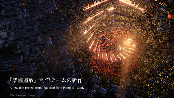 『楽園追放』制作チームの新作 画像